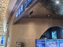 -云海肴云南菜·蒸汽石锅鱼(青岛万象城店)