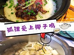 -狐狸爱上椰子鸡(滨江星光大道店)