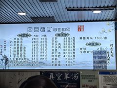 -清真喜兰老丁羊汤特色小吃