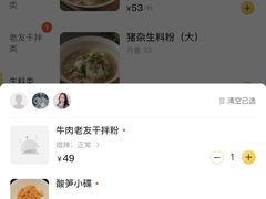 -漆黑觉米粉(三里屯店)