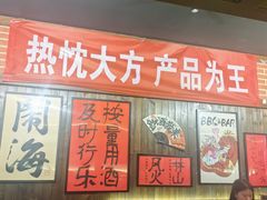 -聚点串吧·北京烧烤(朝北店)