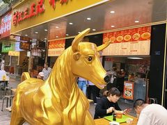 -江三王记牛杂馆(总店)