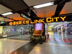 -连城·新天地(福华一路店)