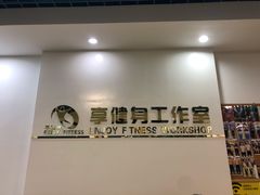 -健怪兽私教健身馆(恒大帝景店)
