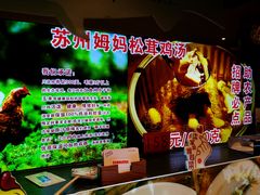 -鱼食饭稻·苏浙土菜17年老馆子(平江路店)