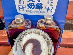 -文宇奶酪店(南锣鼓巷店)
