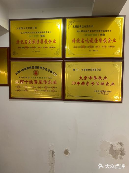 太原面食店(解放路店)图片