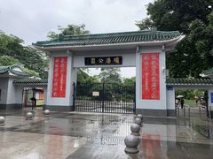 -晓港公园