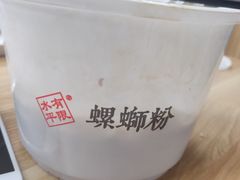 -水平有限螺蛳粉(宏达大厦店)