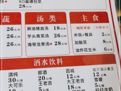 -聚鑫朋酸菜肥肠(文艺路口店)