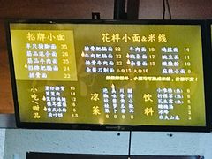 -豆爺小面(朱雀店)