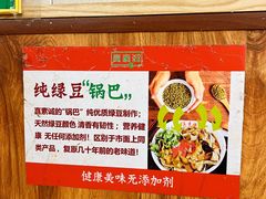 -真素诚·清真(新华路店)