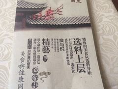 iphone_upload_pic-江南原著(中联广场店)