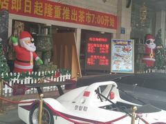 -渔民新村(番禺总店)