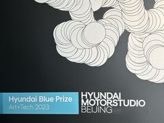 -现代汽车文化中心 Hyundai Motorstudio Beijing