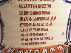 -皆道拌麻辣烫·麻辣拌