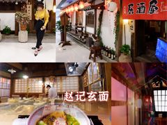 -赵记玄面(市府恒隆广场店)