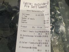 -Secco德式餐吧(南秀村店)