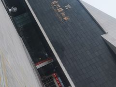 -台州博物馆