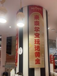 -奈尔宝家庭中心·亲子餐厅(宝安店)