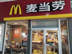 门面-麦当劳(轻轨曹杨路店)