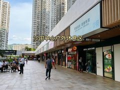 -沙田广场