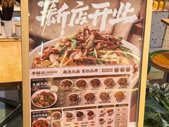 -寻裕记·现炒浇头面(人民广场店)