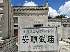 -安顺武庙