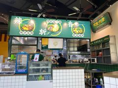 -阿金大白·上海菜馆(新天地店)