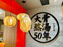 -味千拉面(航洋国际购物中心)