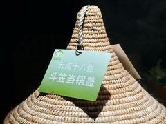 -花菇朵·云山雀 ll 野生菌锅·野果酸汤·精品滇菜(万柳店)