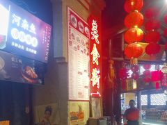 -帝一铭家宴(板塘店)