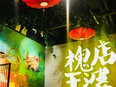 大堂-槐店王婆大虾(开发区店)