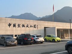 -中国宣纸文化园