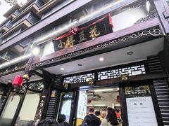 -小谭豆花(西大街店)