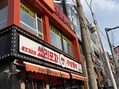 -李老二炒粉(桂林路一店)