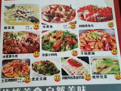 菜单-黄埔合益酒家