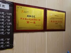 -鸡脚旮旯平江路店