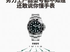 -海星奢选二手奢侈品手表包包鉴定回收寄卖(墨玉南路店)