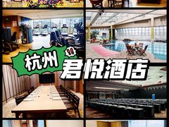 -杭州君悦酒店