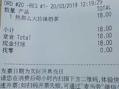 账单-麦当劳(天津站三店)