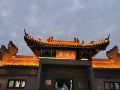 -水绘园