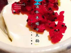 意式酸乳酪-浩爷羊蝎子火锅(望京店)