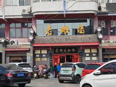 -老雒阳面馆·水席(高新区店)