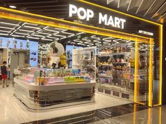 -泡泡玛特POPMART(侨福芳草地店)