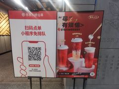-书亦烧仙草(北碚万达店)