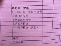 -瑞慈体检沈阳机构