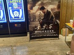 -百丽宫影城(IMAX万象城店)