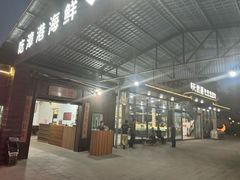 -天然居·漳港海鲜·海景餐厅(南澳总店)