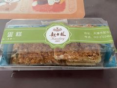 -起士林(荣安大街店)